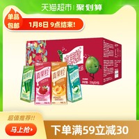 88VIP：蒙牛真果粒礼盒装250g*24盒/整箱混合口味牛奶早餐饮品