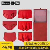 3件Bananain蕉内5系礼盒装本命年内裤男纯棉平角裤女士红色三角裤