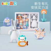 澳贝牙胶玩具手摇铃0-9月新生儿安抚巾玩偶安抚礼盒套装(461538-新生安抚礼盒)