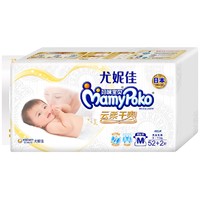京东PLUS会员：MamyPoko 妈咪宝贝 婴儿纸尿裤 M54片