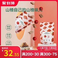 宝宝馋了山楂小方糕3包装送12月+婴儿幼儿食谱