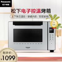Panasonic 松下 WMH3260电烤箱家用烘焙多功能全自动大容量32L烤箱官方旗舰店