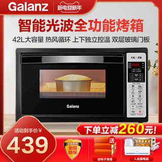 Galanz 格兰仕 烤箱家用烘焙多功能全自动IX6U蛋糕42L大容量电烤箱小型
