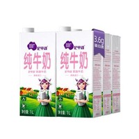  NEPEAN RIVER DAIRY 尼平河  3.6g蛋白脱脂牛奶  1L*6盒 *2件 +凑单品