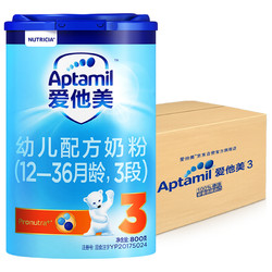 Aptamil 爱他美 3段 婴儿奶粉经典版 800g 12-36个月 欧洲进口幼儿牛奶 6罐装