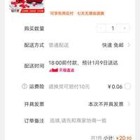 订单截图缩略图