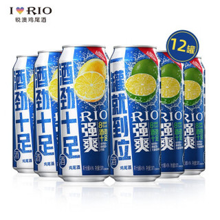 RIO锐澳洋酒 预调酒 鸡尾酒 强爽系列 500ml*12罐两种口味 *2件