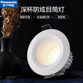 松下（Panasonic）led全金属筒灯防炫目嵌入式深杯客厅吊灯天花牛眼灯开孔75-90MM 7W中性光4000K 白色反射杯开孔85-90MM