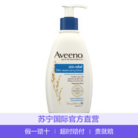 Aveeno 艾维诺成人孕妇燕麦缓解肌肤瘙痒保湿润肤乳 深蓝装 354毫升 *2件