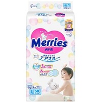移动专享：kao 花王 Merries 妙而舒 婴儿纸尿裤 L58
