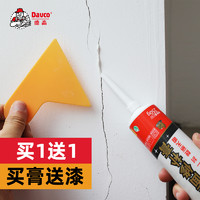 Davco 德高 补墙膏防水防潮防霉腻子粉白色修复神器家用裂缝墙面修补膏