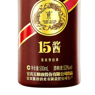 WULIANGYE 五粮液 15酱 手工版 53%vol 酱香型白酒 500ml 单瓶装