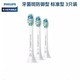  PHILIPS  飞利浦  HX9023  电动牙刷头 牙菌斑预防型 3支装　
