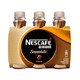 Nescafe 雀巢咖啡 即饮咖啡 丝滑拿铁口味 268ml*3瓶 *6件