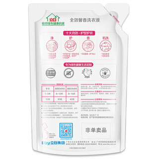 Liby 立白 全效馨香洗衣液 500g*3袋 百花馨香