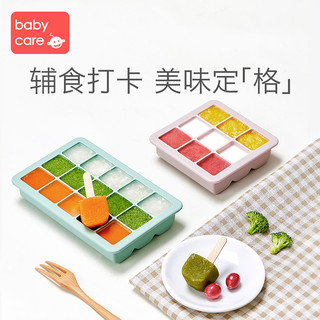 babycare 婴儿硅胶辅食盒 分格冷冻冷藏保鲜储存便携宝宝辅食分装（维拉紫）