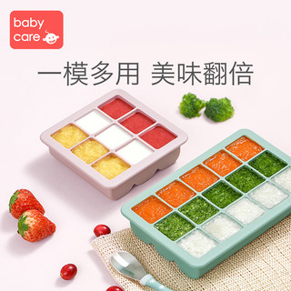 babycare 婴儿硅胶辅食盒 分格冷冻冷藏保鲜储存便携宝宝辅食分装（维拉紫）