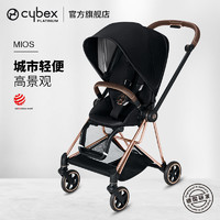 Cybex婴儿推车 铂金线 Mios 可坐可躺双向高景观婴儿车