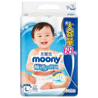 moony 畅透微风系列 纸尿裤 L68片