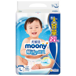 moony 婴儿纸尿裤 XL 38片*4包