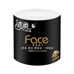 C&S 洁柔 卷纸 黑Face加厚4层200g卫生纸巾*10卷 母婴可用 冲厕易降解