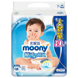 moony 畅透微风系列 婴儿纸尿裤 M80片