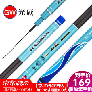 光威（GW）鱼竿5.46.3米28调台钓竿碳素超轻硬钓鱼竿手竿黑坑鲤鱼杆大物鱼竿官方旗舰店 *3件