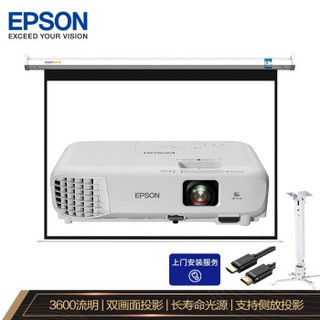 爱普生（EPSON）CB-X06 投影仪 投影机办公 培训（标清XGA 3600流明 滑动镜盖）