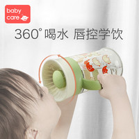 babycare儿童水杯家用学饮杯宝宝啜饮魔术杯婴儿手柄防摔防漏防呛（奥里安蓝260ml）