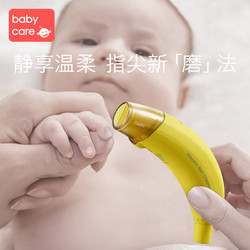 babycare电动婴儿磨甲器