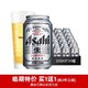asahi朝日啤酒超爽系列整箱黄啤黑啤酒 超爽330ml*24听 *2件