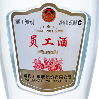 WULIANGYE 五粮液 员工酒 50%vol 浓香型白酒 500ml*6瓶 整箱装