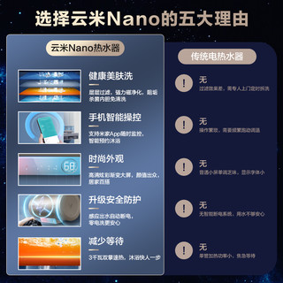 云米电热水器Nano A1小米智能家用储水式50L升节能速热VEW5015