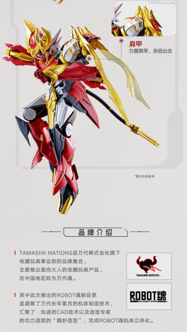 bandai万代robot魂王者荣耀孙悟空零号赤焰可动模型