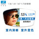  essilor 依视路 钻晶A+ 1.56折射率 第八代全视线变色镜片 *2片　