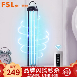 FSL 佛山照明 紫外线消毒灯家用杀菌灯移动便携式带臭氧双重消毒 38W带臭氧（遥控 定时）