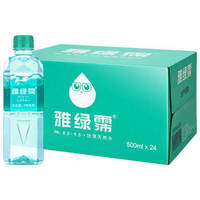 京东PLUS会员：Yalipex 雅绿霈 中国台湾原装进口 天然水 小瓶 500ml*24瓶/箱 *3件
