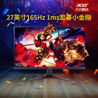 acer 宏碁 暗影骑士 VG270S  27英寸 IPS电竞显示器（144Hz）
