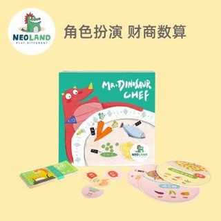 绿龙岛（Neoland）恐龙餐厅儿童桌游过家家角色扮演思维算术训练专注力亲子玩具4-5-6-8岁 *4件