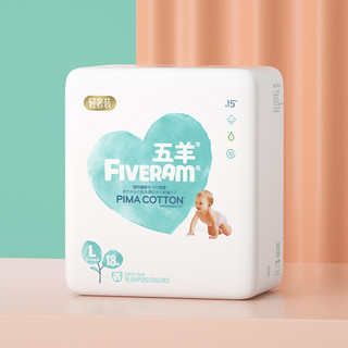 FIVERAMS 五羊 轻奢装系列 纸尿裤 L18片