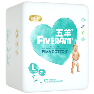 FIVERAMS 五羊 轻奢装系列 拉拉裤 L21片