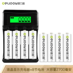 德力普（Delipow）充电电池 液晶显示充电器+8节5号2700毫安