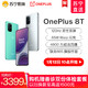 一加OnePlus 8T 5G旗舰 骁龙865 120Hz柔性直屏65W闪充拍照手机官方一加8t