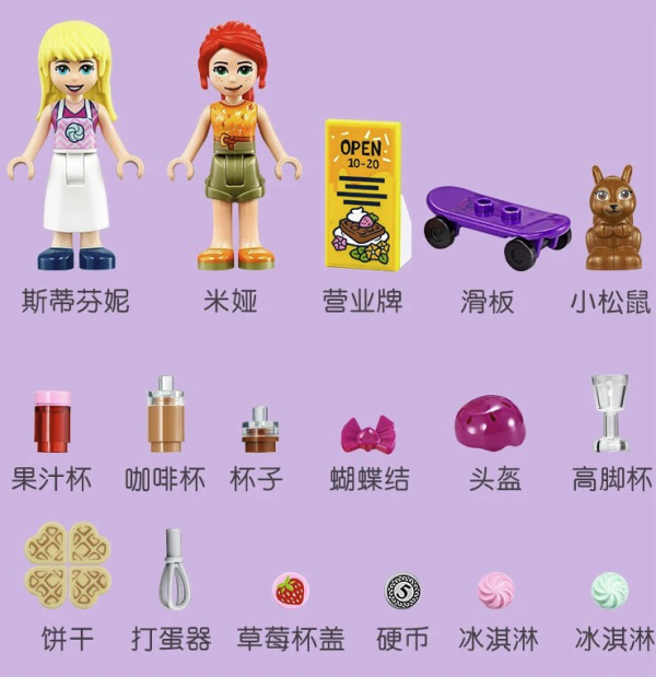 积木之家百亿补贴lego乐高好朋友系列41426心湖城咖啡厅