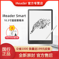 百亿补贴：掌阅iReader Smart超级智能本10.3英寸电子书阅读器手写墨水屏32G