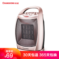 长虹(CHANGHONG)暖风机香槟金色台式摇头1500瓦电暖气迷你小型办公室取暖器CDN-RN12PT