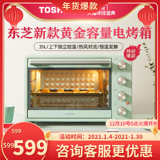 东芝 ET-VD6350 电烤箱