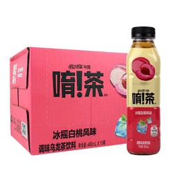 可口可乐 唷茶凹凸世界联名款 调味红茶饮料 480ml*15瓶