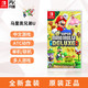 Nintendo 任天堂 Switch游戏 NS卡带 新超级马里奥兄弟U DX豪华版 中文