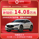 百亿补贴：马自达CX-4 2020款2.5L自动两驱蓝天驾趣版 订金
29999元（整车14.08万元）